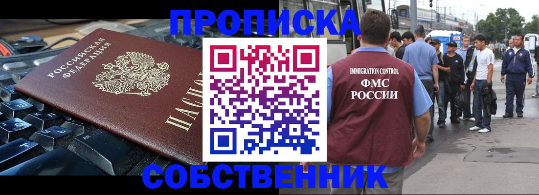 временная регистрация в квартире в Кохме