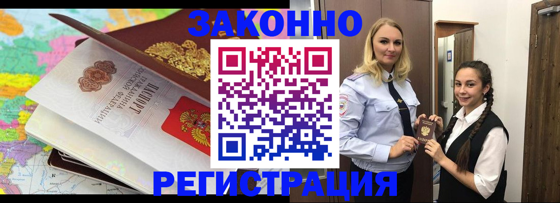 прописка от собственника в Кохме